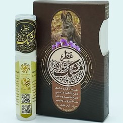 تصویر عطرطبیعی مشک شورانگیز 2.5 گرمی غلتکی با طبیعت گرم و خشک 