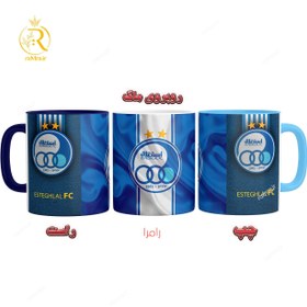 تصویر ماگ تیم استقلال دسته رنگی کد 9212 Esteghlal team mug, color code 9212