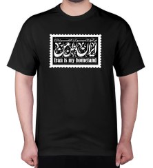 تصویر تی‌شرت با طرح ایران وطن من 