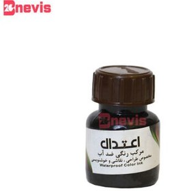 تصویر مرکب نارنجی ضد آب اعتدال 25 ml مخصوص خوشنویسی و نقاشی 