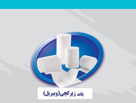 تصویر باندزیرگچ ویبریل مهر 