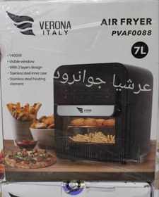 تصویر سرخ کن رژیمی بدون روغن 7 لیتر ورونا ایتالیا مدل PVAF0088 جدید 