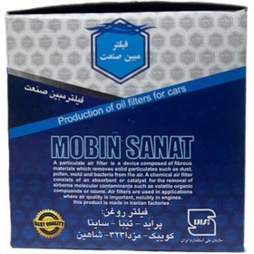 تصویر فیلتر روغن خودرو برند مبین صنعت مناسب برای : پراید ، تیبا و مزدا 323 Mobin Sanat brand car oil filter suitable for: Pride, Tiba and Mazda 323