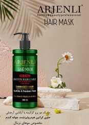 تصویر ماسک مو حاوی کراتین هیدرولیز شده برند آرجنلی HAIR MASK KRATIN