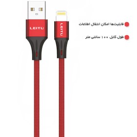 تصویر کابل شارژ لایتنینگ لیتو مدل LD-38 Litho lightning charging cable model LD-38