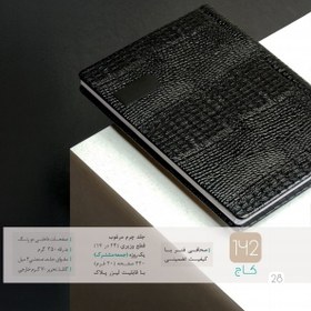 تصویر سررسید مدل 142 