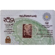 تصویر شمش طلا 500 سوت 18 عیار زربد 