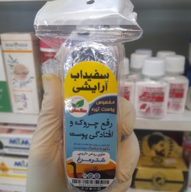 تصویر سفیداب آرایشی 