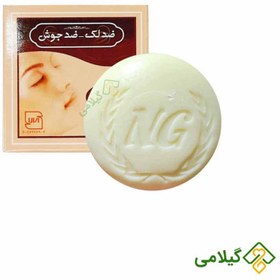 تصویر صابون ضد جوش ضد لک ان جی | مدل هربال | ۵۰ گرمی NG Soap