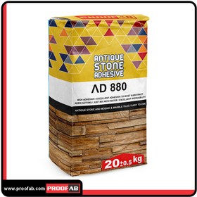 تصویر چسب سنگ آنتیک پودری 