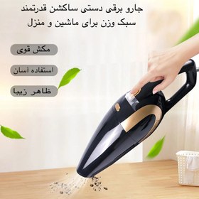 تصویر جارو شارژی خودرو مدل MULTI-FUNCTION 