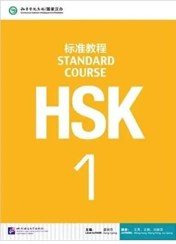 تصویر كتاب چینی STANDARD COURSE HSK 1 