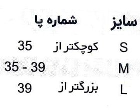 تصویر کفش گچ مدل رِها طب وصنعت 