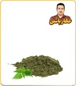 تصویر عصاره گزنه خشک (پودری) 