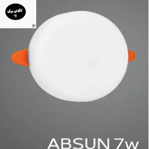 تصویر فروشگاه آقای برق استور