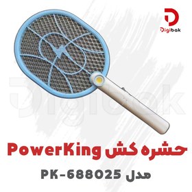 تصویر حشره‌کش PowerKing مدل PK-688025 