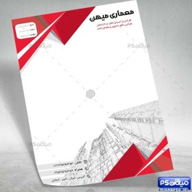 تصویر دانلود سربرگ دکوراسیون 