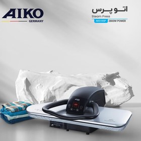 تصویر اتو پرس آیکو مدل AK510SP 