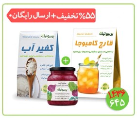 تصویر کفیرآب و کامبوچا و ساورکرات 