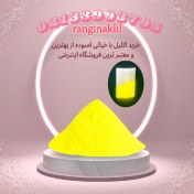 تصویر رنگ شب تاب زرد 