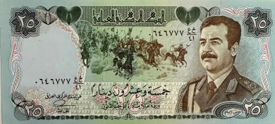 تصویر اسکناس عراق 25 دینار عراق صدام 1986 