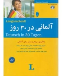 تصویر کتاب آلمانی Langenscheidt Deutsch in 30 Tagen 