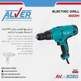 تصویر دریل پیچ گوشتی دو سرعته برقی AV-8020 آلور (300 وات) Electric Two speed screwdriver AV-8020 alver