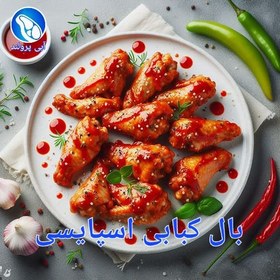 تصویر بال کبابی اسپایسی 