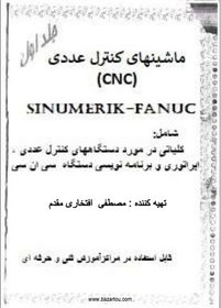 تصویر اپراتوری تراش CNC مصطفی افتخاری مقدم-نسخه دیجیتال