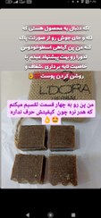 تصویر صابون اسطوخودوس 
