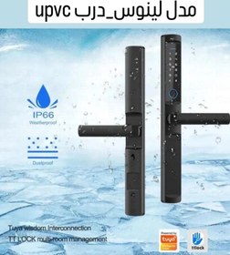 تصویر دستگیره هوشمند لینوکس UPVC LINUX Smart Lock