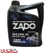 تصویر روغن موتور زادو مدل SAE 20W50-SJCF حجم 4 لیتر 