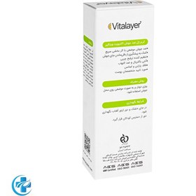 تصویر کرم ژل ضد جوش اکتی ویت ویتالیر Vitalayer Activit Anti Acne Gel