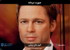 تصویر سابلیمینال زیبایی مردانه 