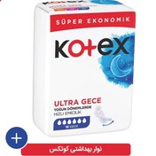 تصویر نوار بهداشتی کوتکس Kotex ترکیه سایز بزرگ بسته 16 عددی ا Kotex hygienic pad large size Pack 18 Kotex hygienic pad large size Pack 18