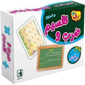 تصویر فلش کارت ضرب و تقسیم (برف) فلش-کارت-ضرب-و-تقسیم-برف