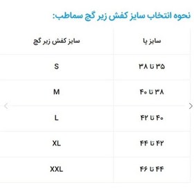 تصویر کفش زیر گچ برند سماطب 