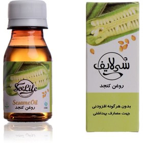 تصویر روغن کنجد 60 میلی لیتر سی لایف 