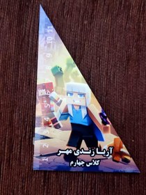 تصویر گونیا 