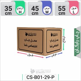 تصویر کارتن پستی سایز ۹ 