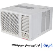 تصویر کولر گازی پنجره ای ۲۰ هزار سوپرانو مدلSNO-20CW/TP SOPRANO AIR CONDITIONER WINDOW TYPE