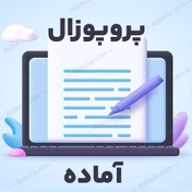 تصویر پاورپوینت حساسيت زدايي حركات چشم و پردازش مجدد واسترس 