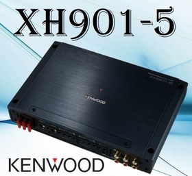 تصویر Kenwood XH901-5 آمپلی فایر 5 کانال کنوود 