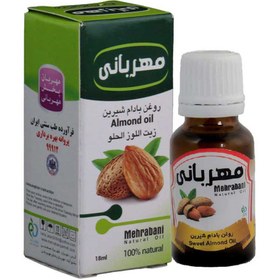 تصویر روغن بادام شیرین ۱۸میلی لیتری 