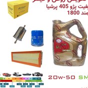 تصویر بسته تعویض روغن و فیلتر با کیفیت پژو 405 پرشیا سمند XU7 با بهران رانا 20W50 SM درجه 1 