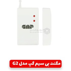 تصویر مگنت بی سیم 433-G2 433-G2 Wireless Magnet