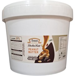 تصویر کره بادام زمینی شکونات (شکلاتی) سطلی آماس - 4کیلوگرم 