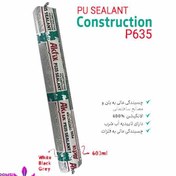 تصویر چسب پلی اورتان آکفیکس AKFIX P635 