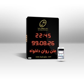 تصویر ساعت و تقویم دیجیتال اداری بانکی E 