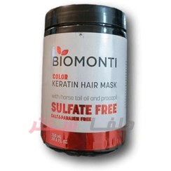 تصویر ماسک مو بدون سولفات بیومونتی BIOMONTI KERATIN HAIR MASK حاوی کراتین مخصوص موهای رنگ شده 750 میل 